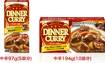 フォン・ド・ボーディナーカレー中辛