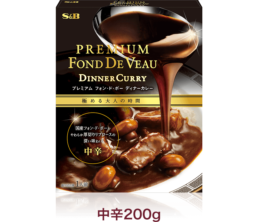 プレミアム フォン・ド・ボー ディナーカレー　レトルト