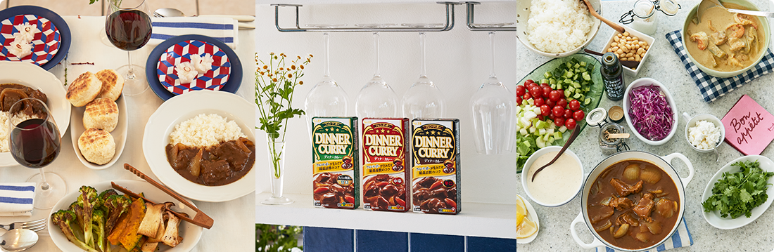 フォン・ド・ボー ディナーカレー食卓イメージ